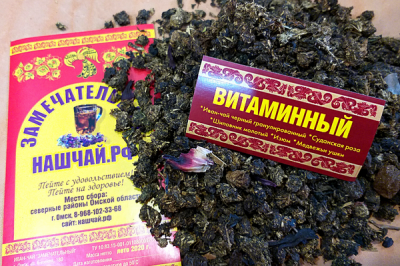 Иван чай "Витаминный" | чёрный ферментированный
